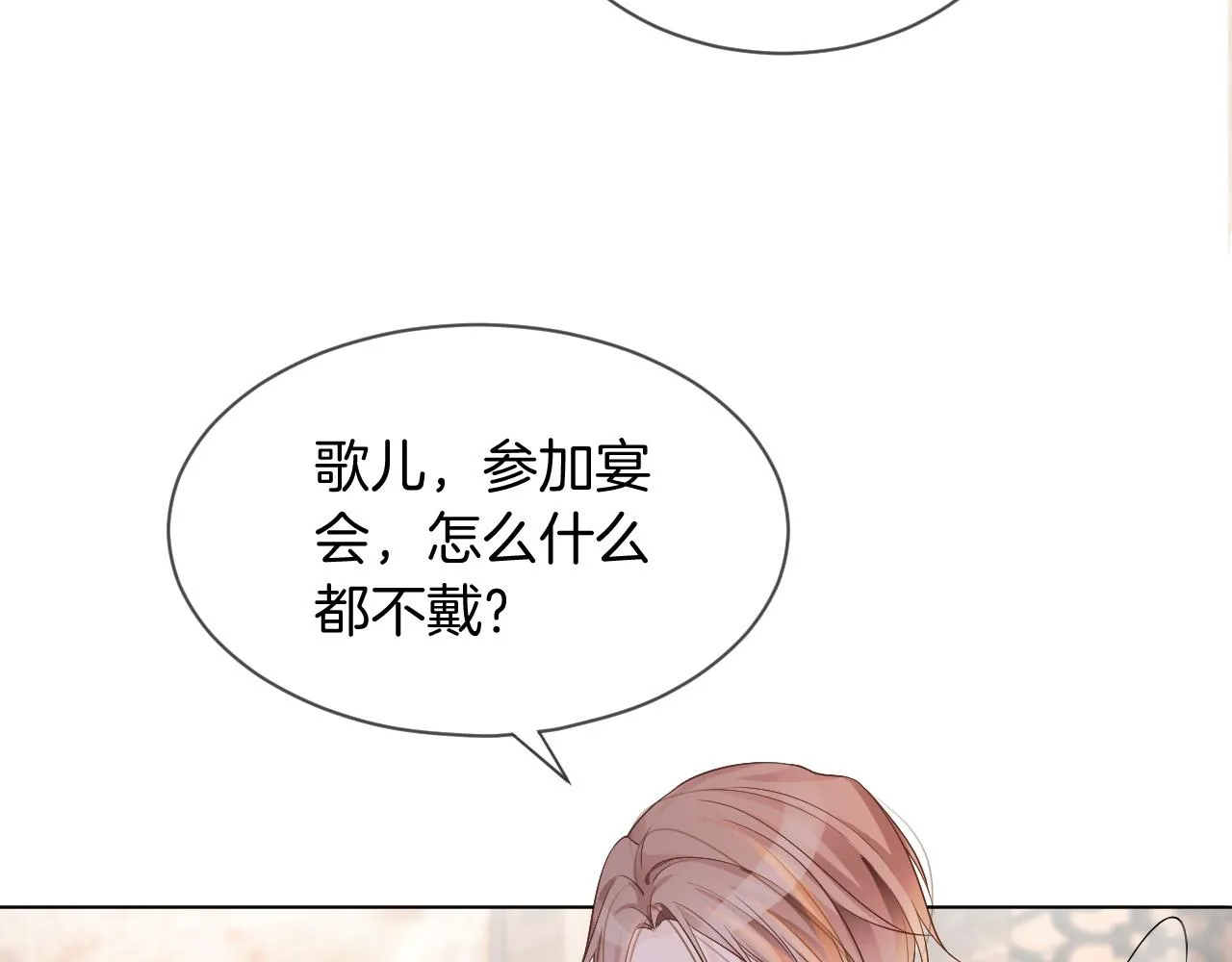 第51话 古董项链 第68页