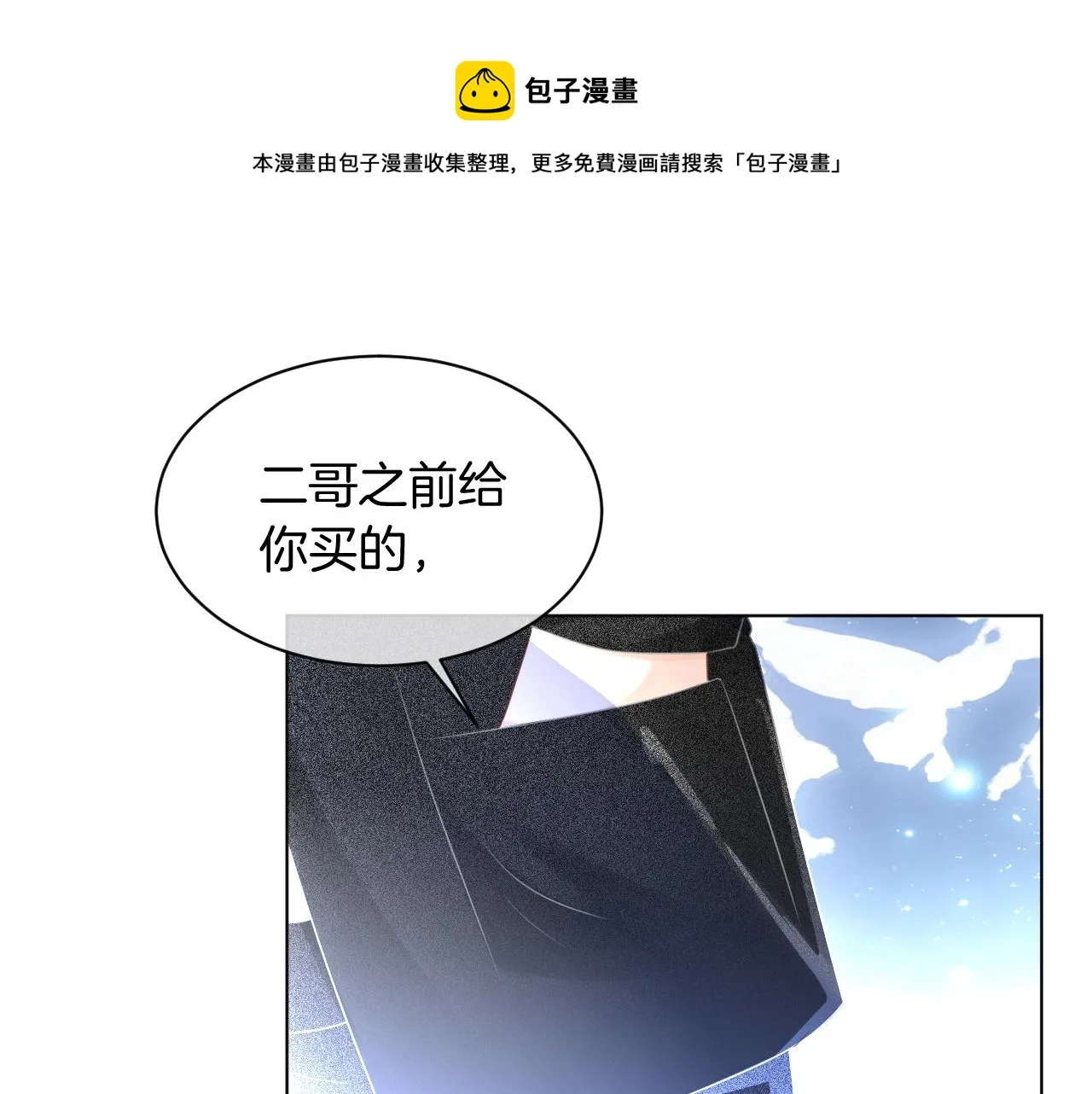 第51话 古董项链 第71页