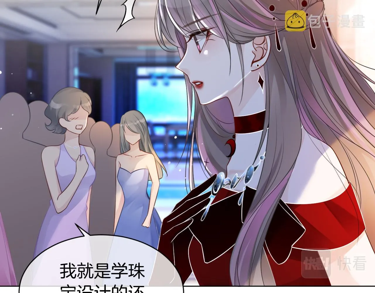 第51话 古董项链 第77页