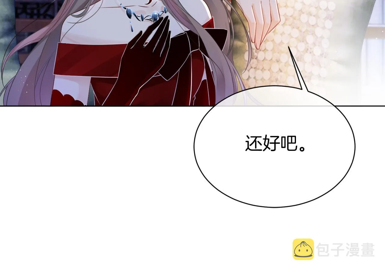 第51话 古董项链 第80页