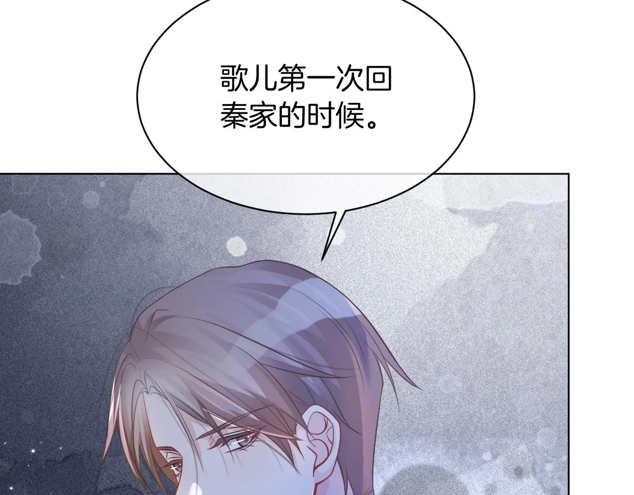第51话 古董项链 第83页