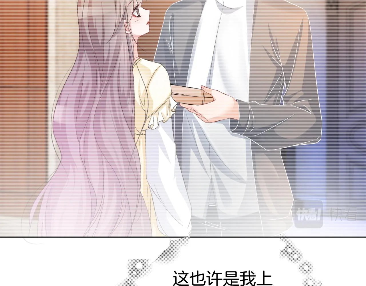 第51话 古董项链 第86页