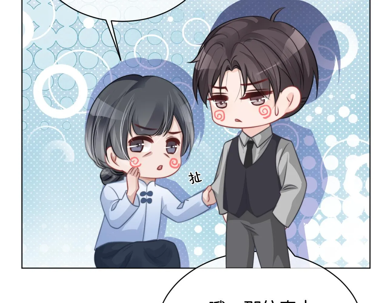 第51话 古董项链 第88页