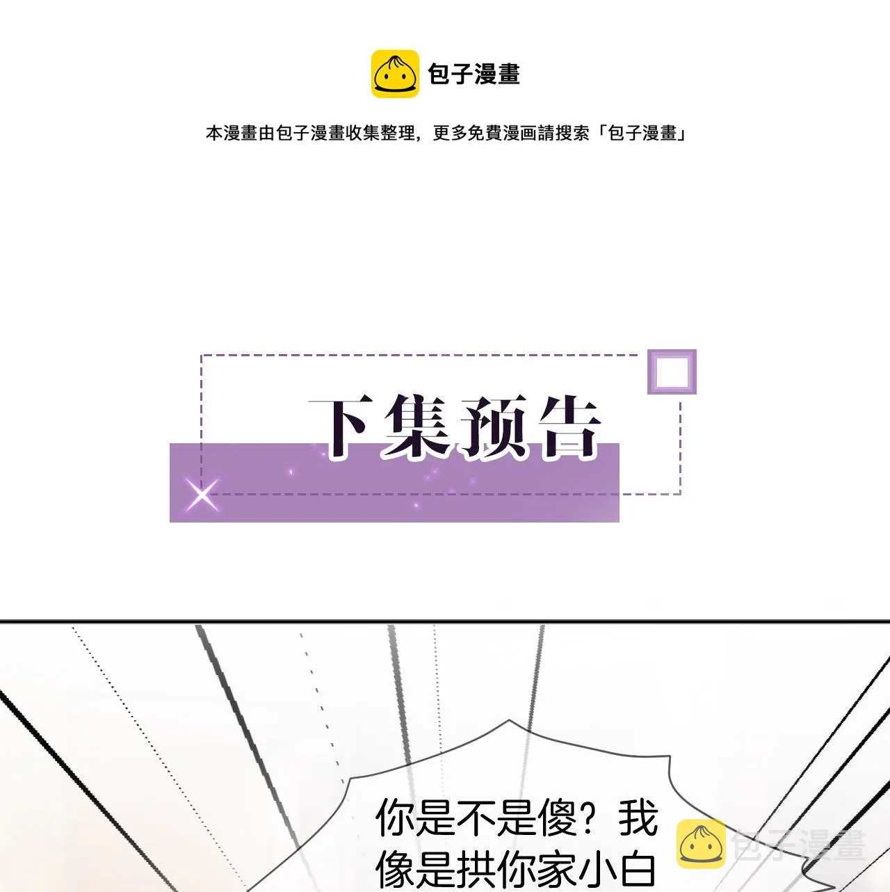 第51话 古董项链 第91页