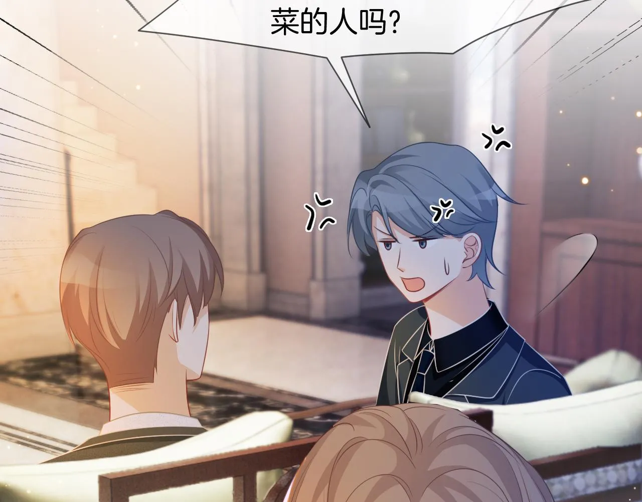 第51话 古董项链 第92页