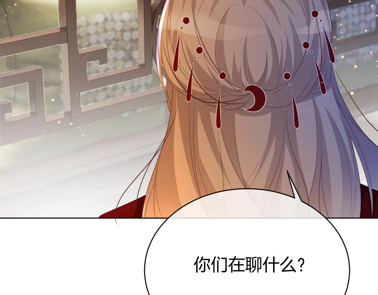 第51话 古董项链 第93页