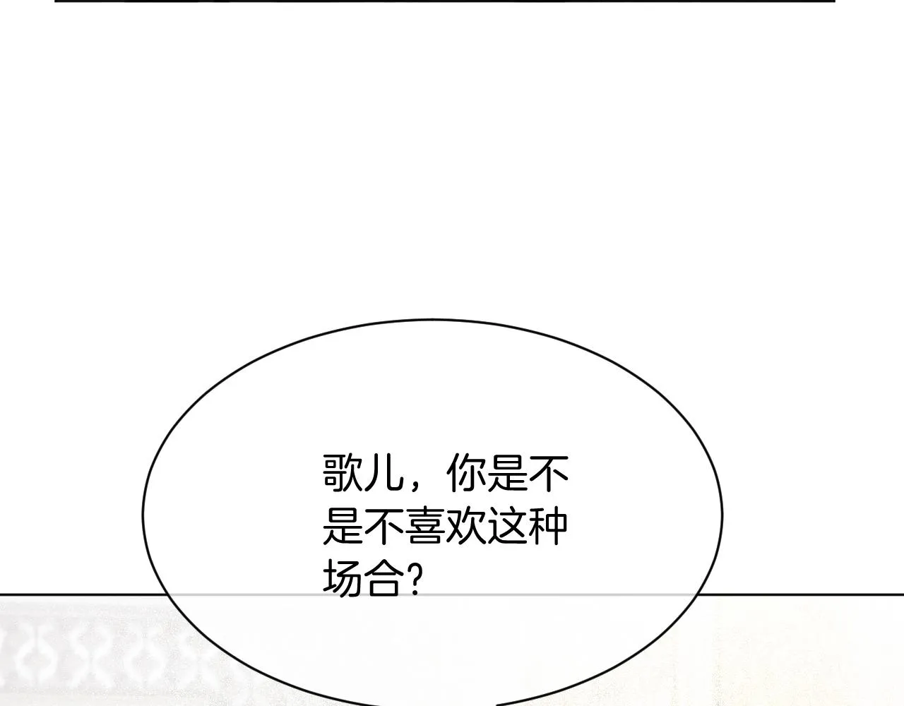 第51话 古董项链 第96页