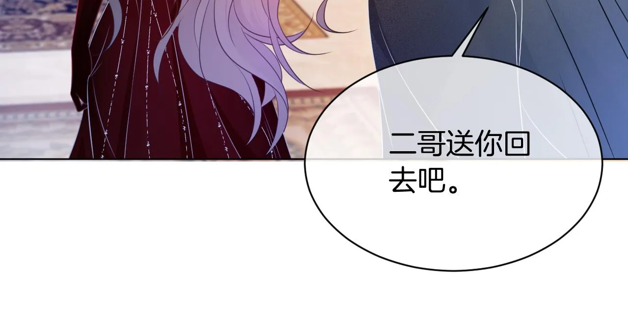 第51话 古董项链 第98页