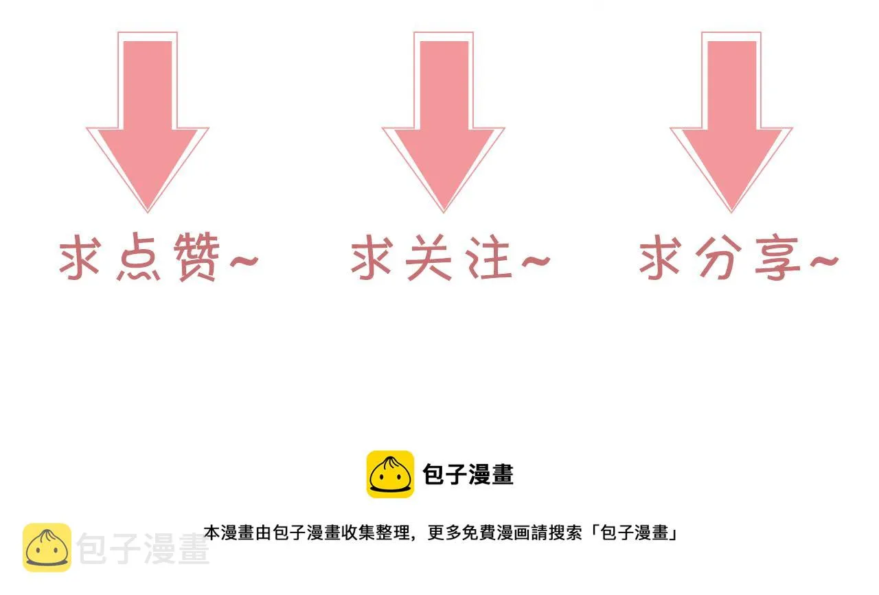 第51话 古董项链 第100页