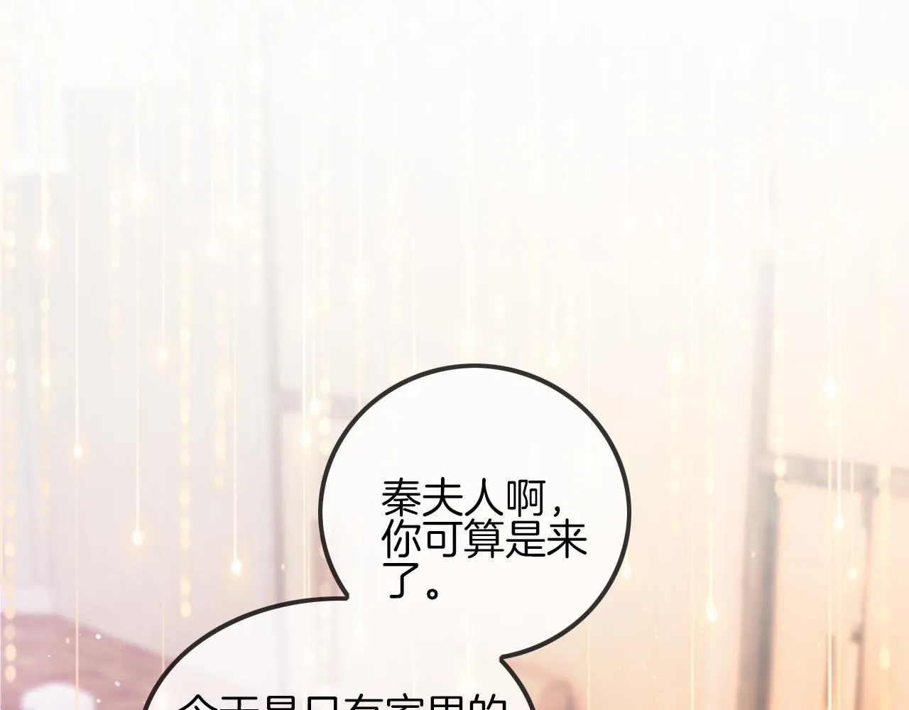 第50话 休想找我麻烦 第5页