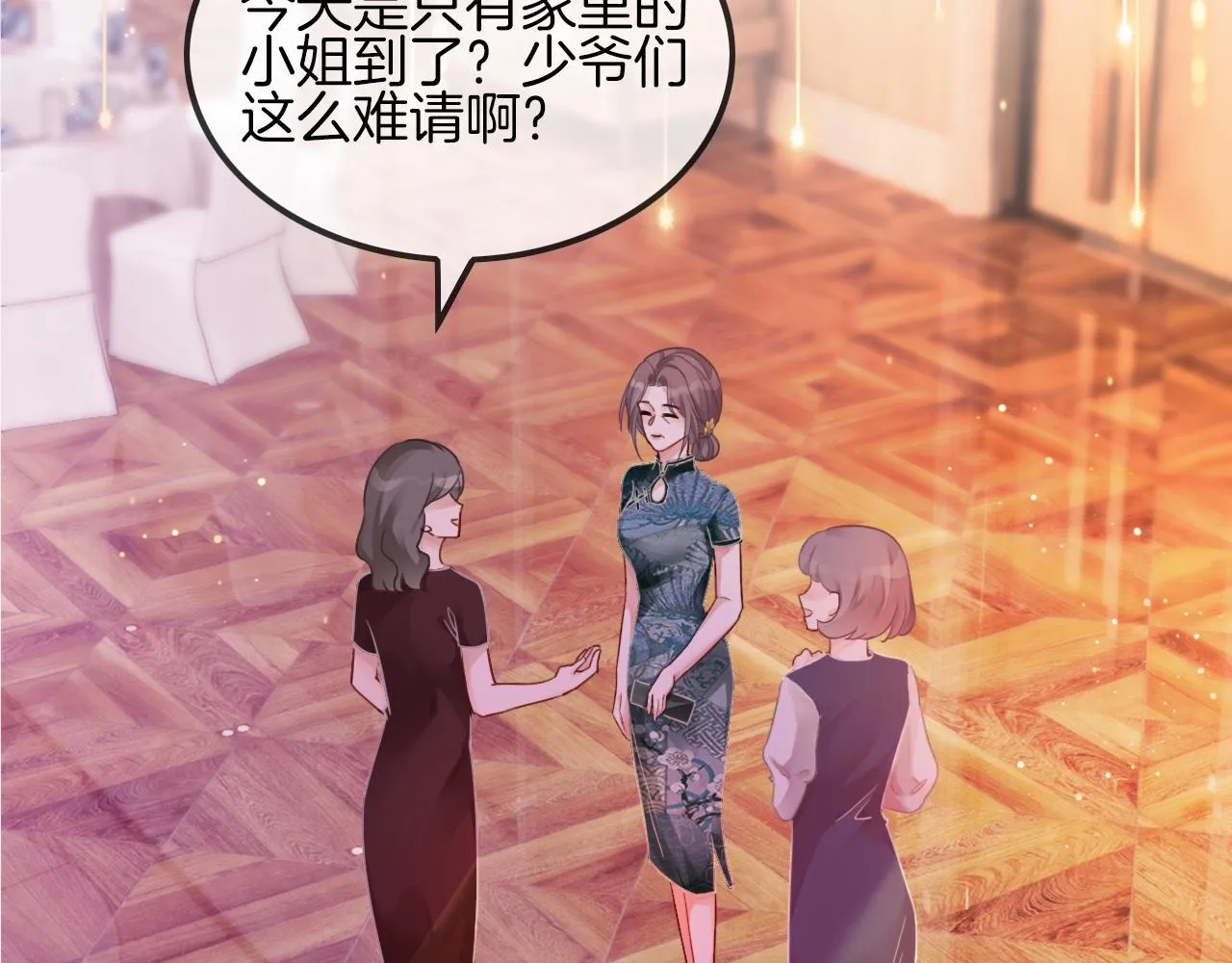第50话 休想找我麻烦 第6页