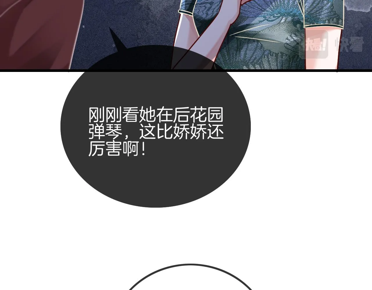 第50话 休想找我麻烦 第9页