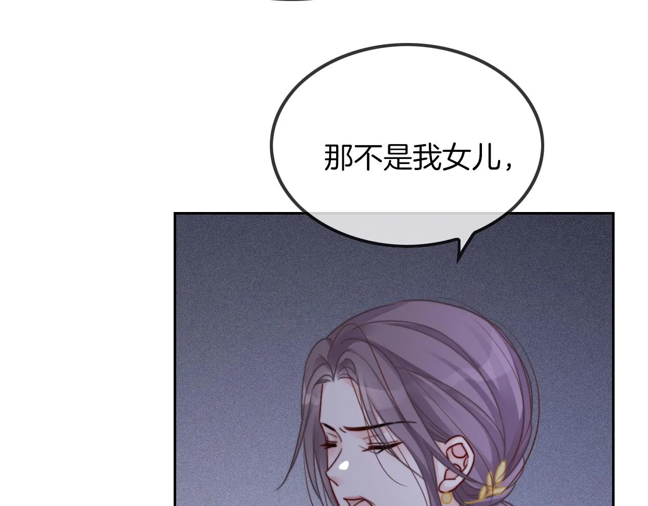 第50话 休想找我麻烦 第12页