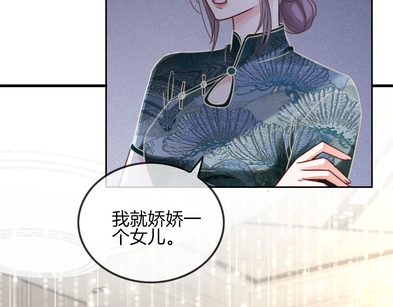 第50话 休想找我麻烦 第13页
