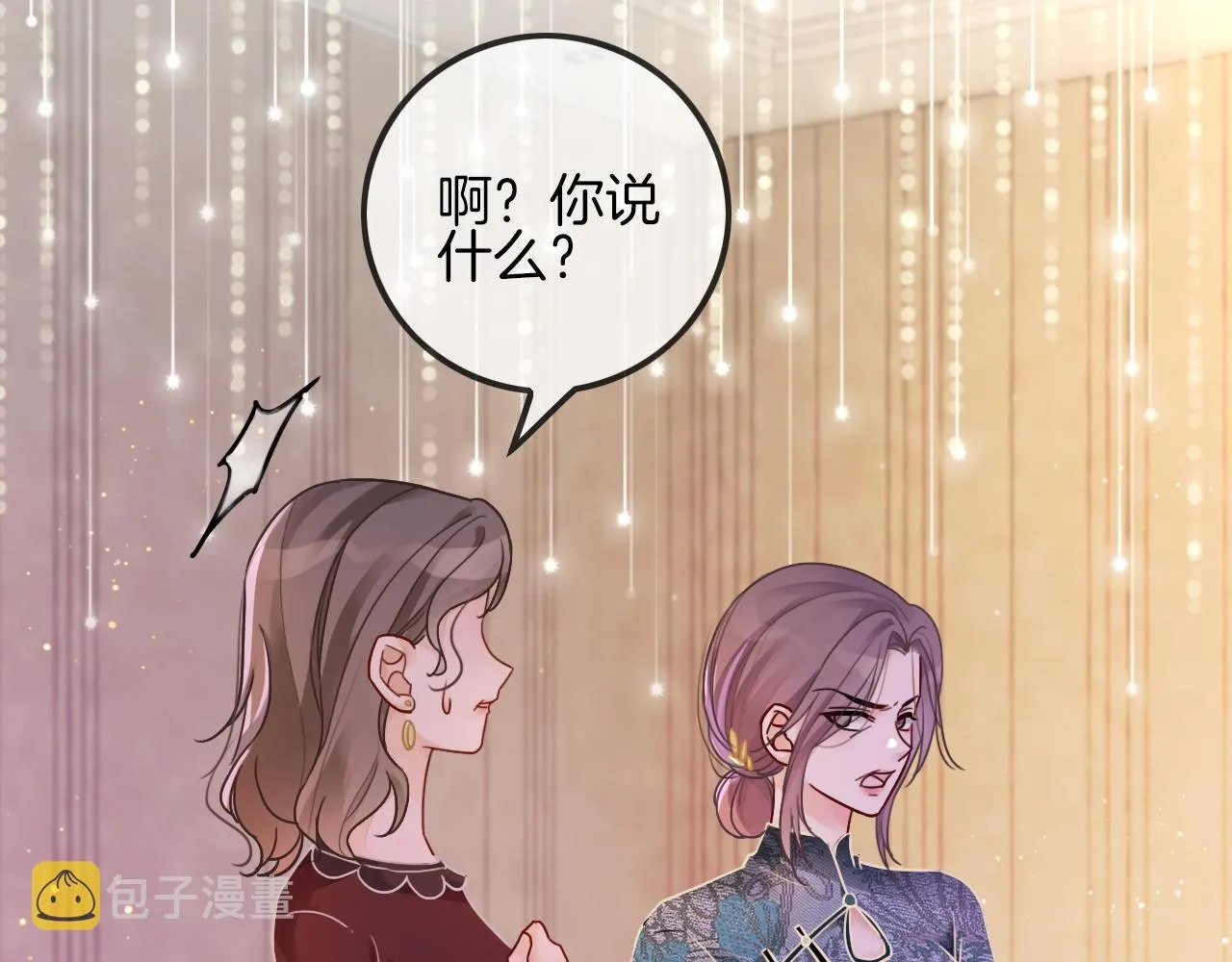 第50话 休想找我麻烦 第14页