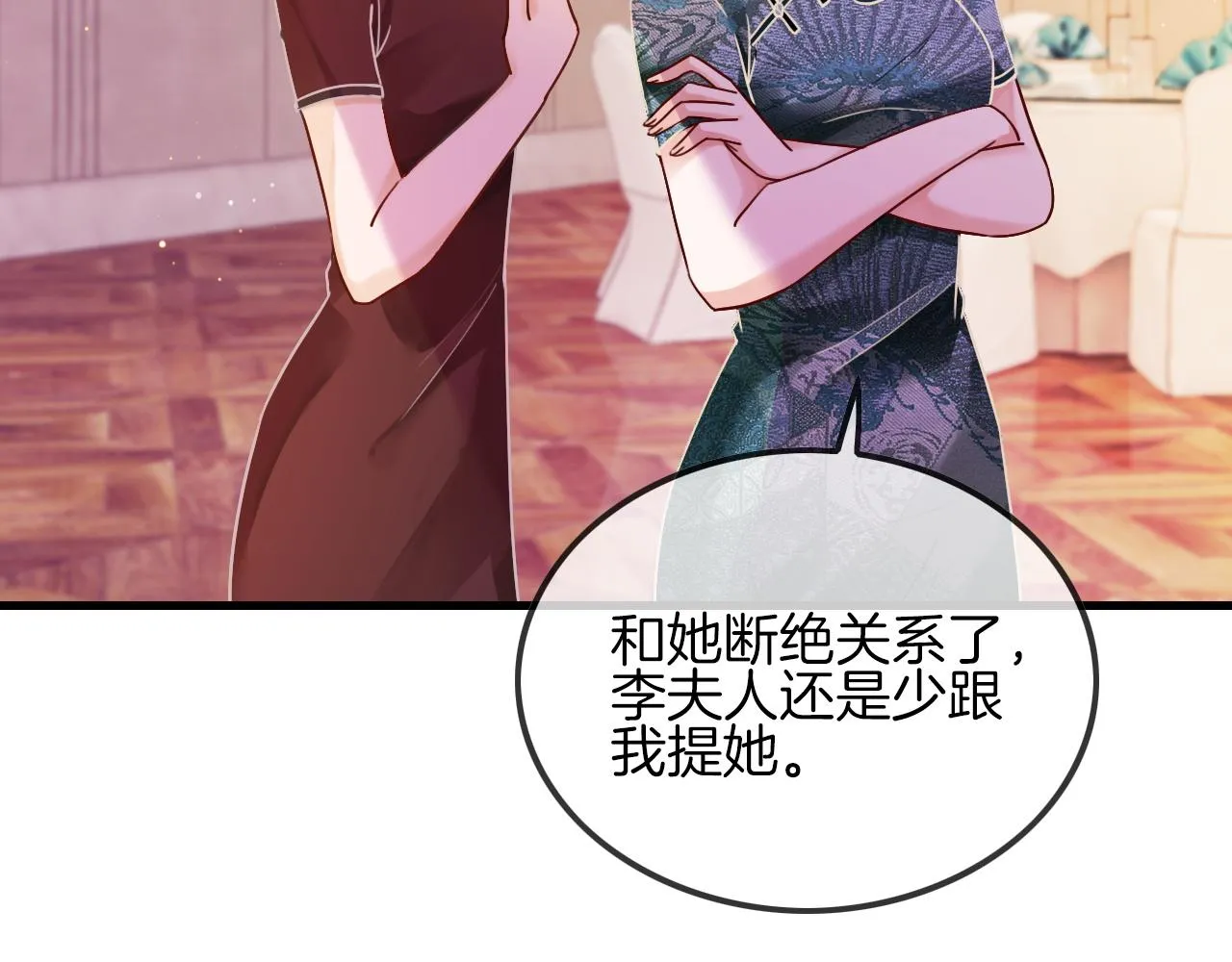 第50话 休想找我麻烦 第15页