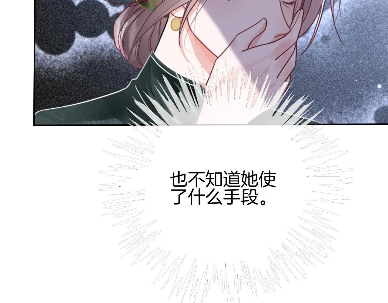 第50话 休想找我麻烦 第18页