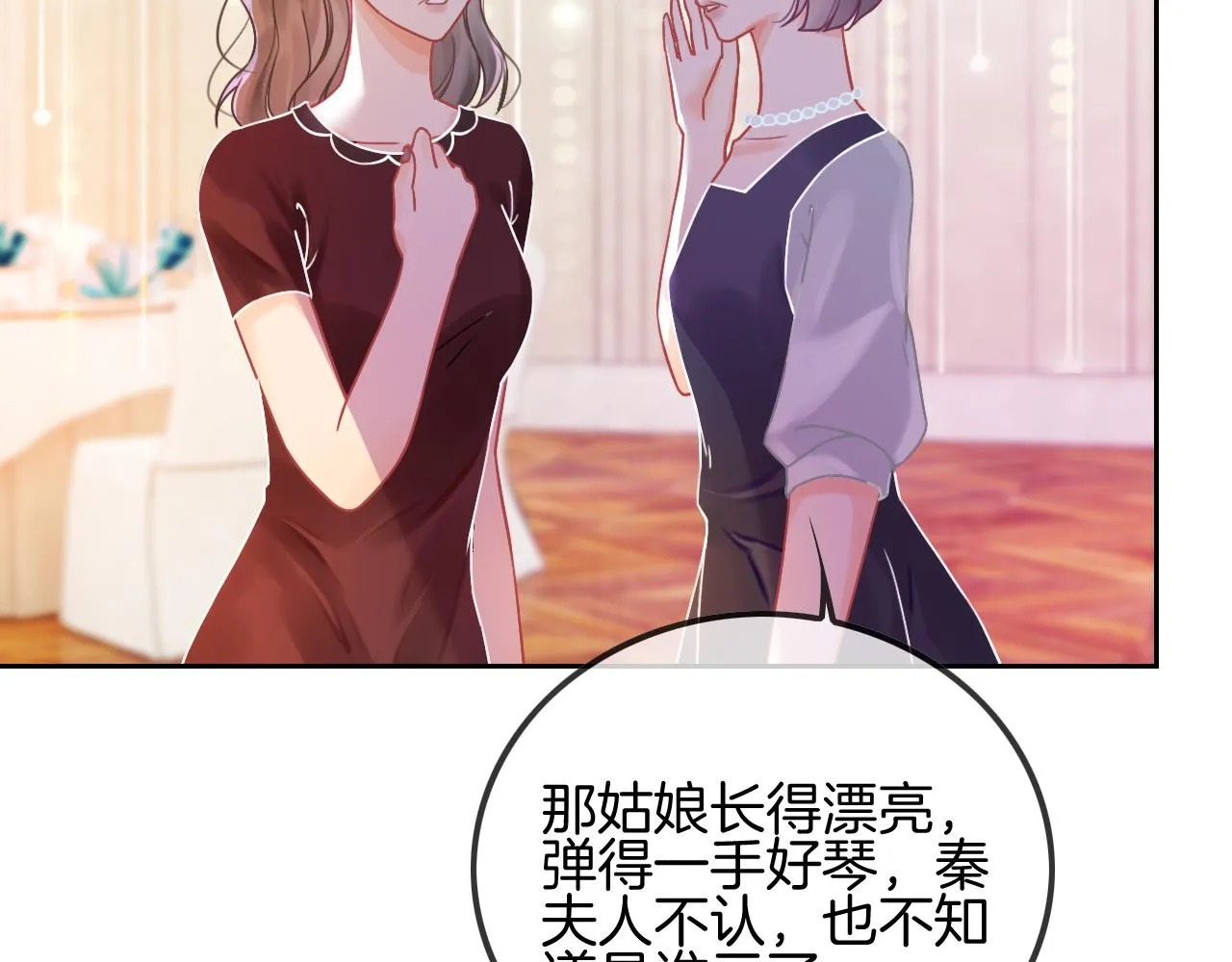 第50话 休想找我麻烦 第20页