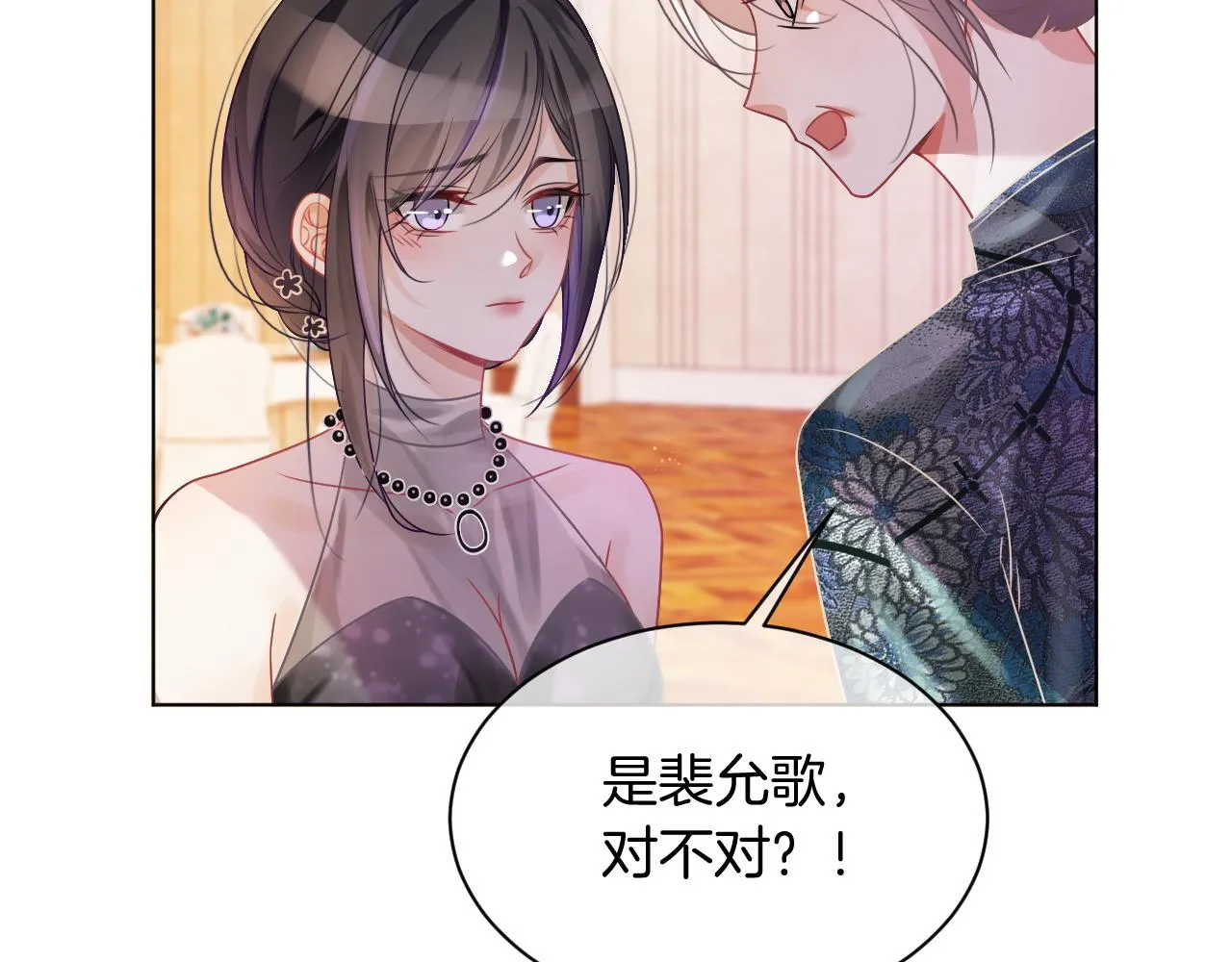 第50话 休想找我麻烦 第28页