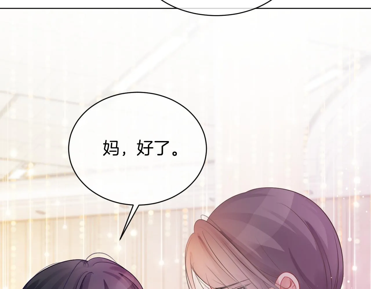 第50话 休想找我麻烦 第29页