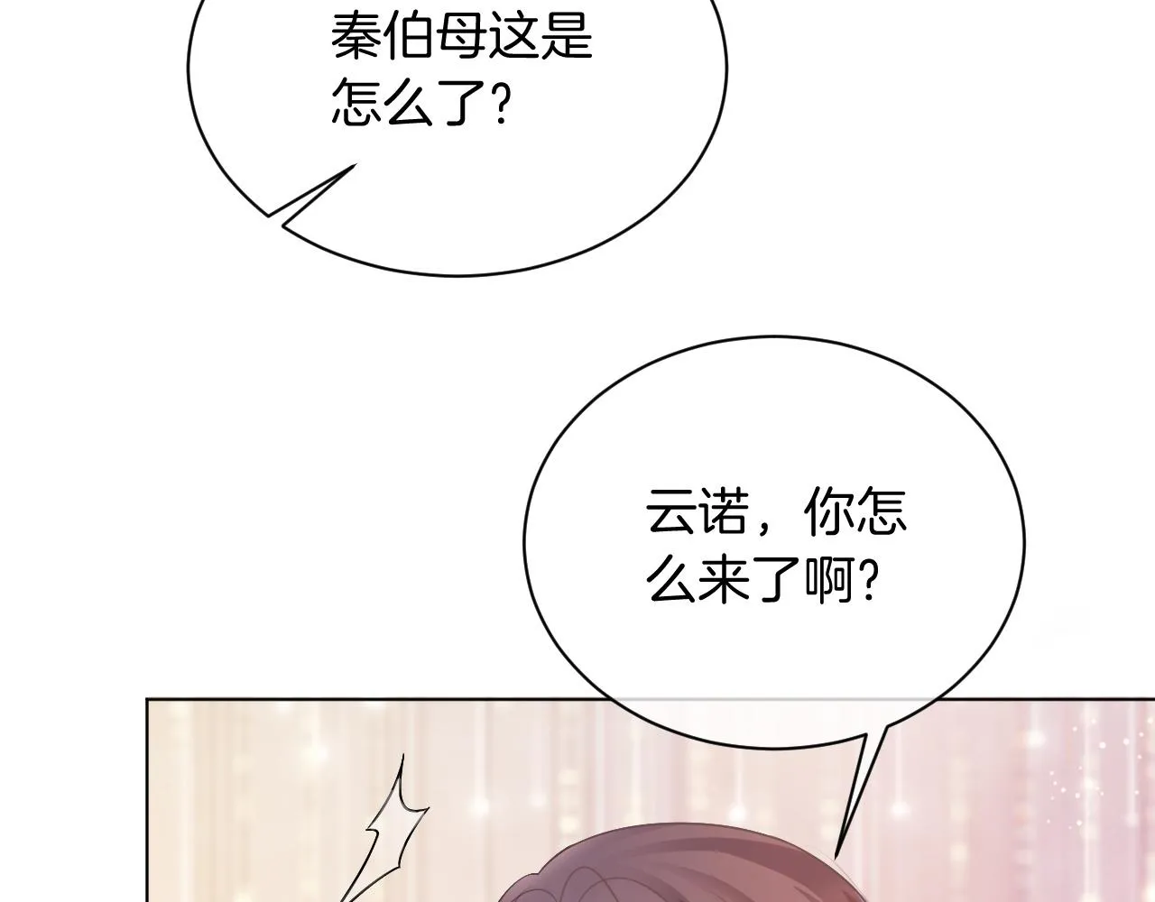 第50话 休想找我麻烦 第32页