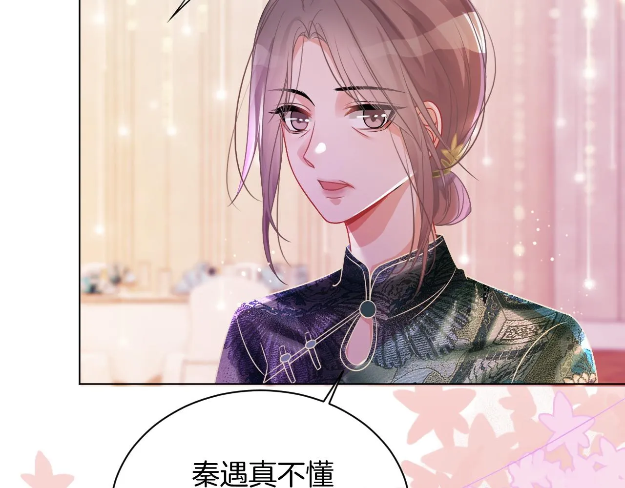 第50话 休想找我麻烦 第33页