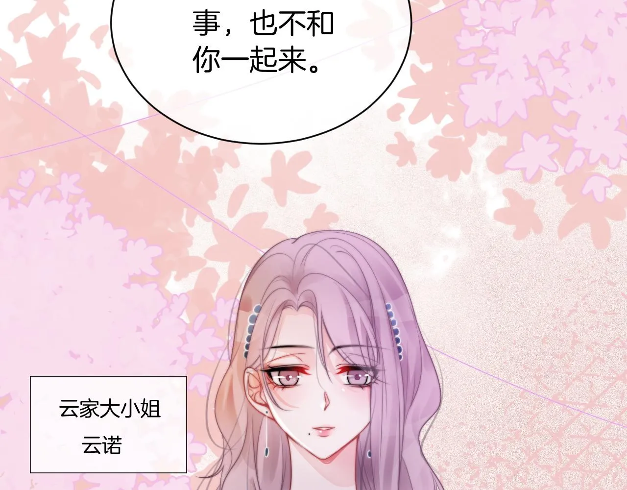 第50话 休想找我麻烦 第34页