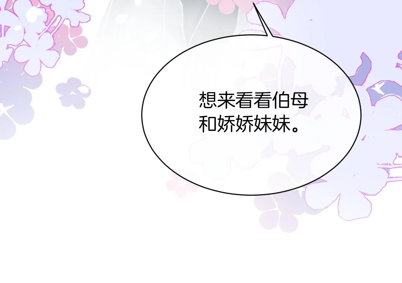第50话 休想找我麻烦 第36页