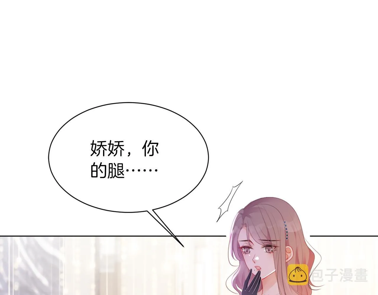 第50话 休想找我麻烦 第37页