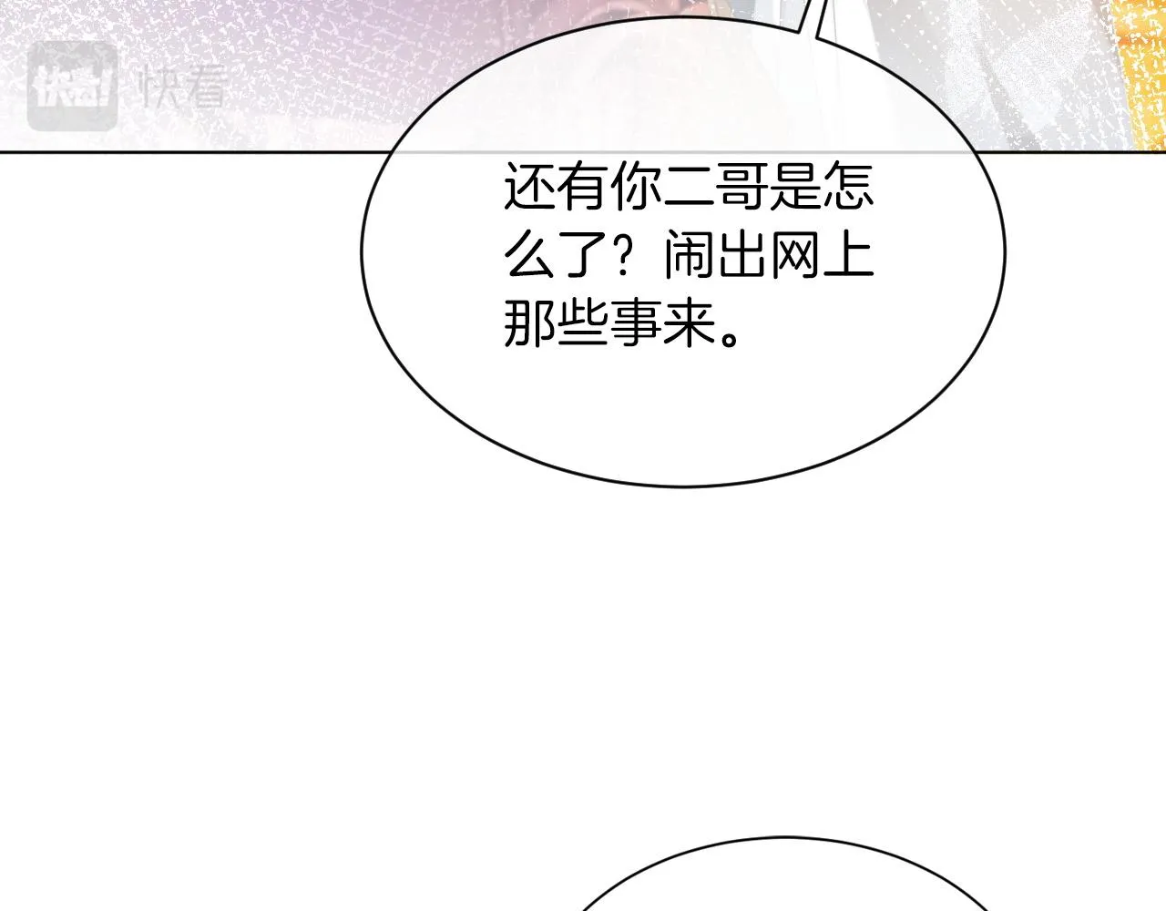 第50话 休想找我麻烦 第39页