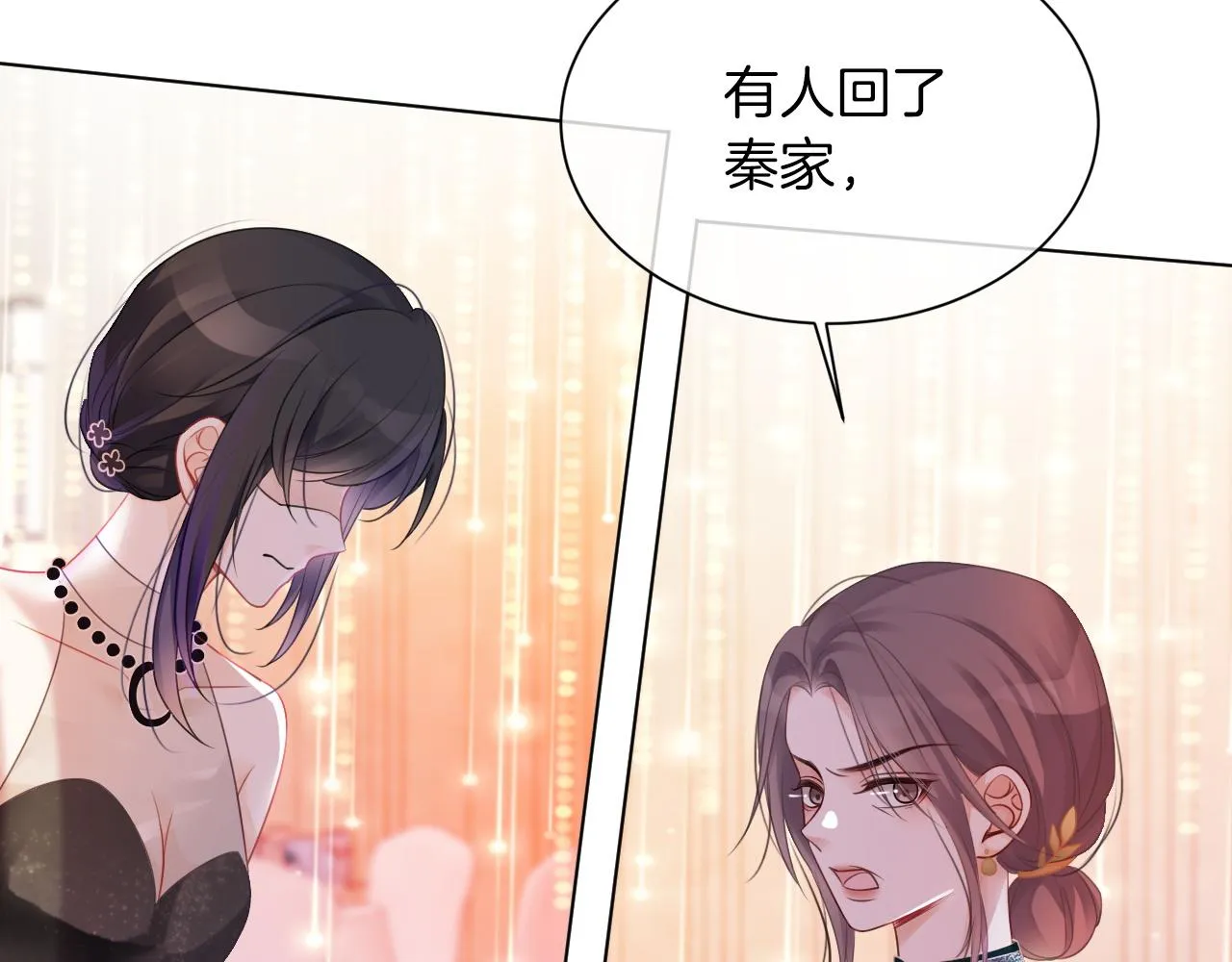 第50话 休想找我麻烦 第40页