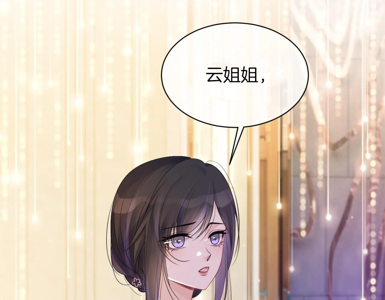 第50话 休想找我麻烦 第42页