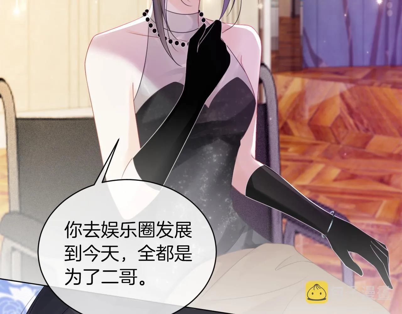第50话 休想找我麻烦 第43页