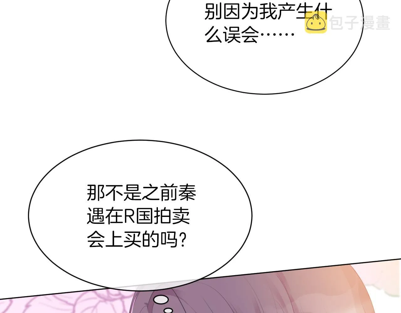 第50话 休想找我麻烦 第45页