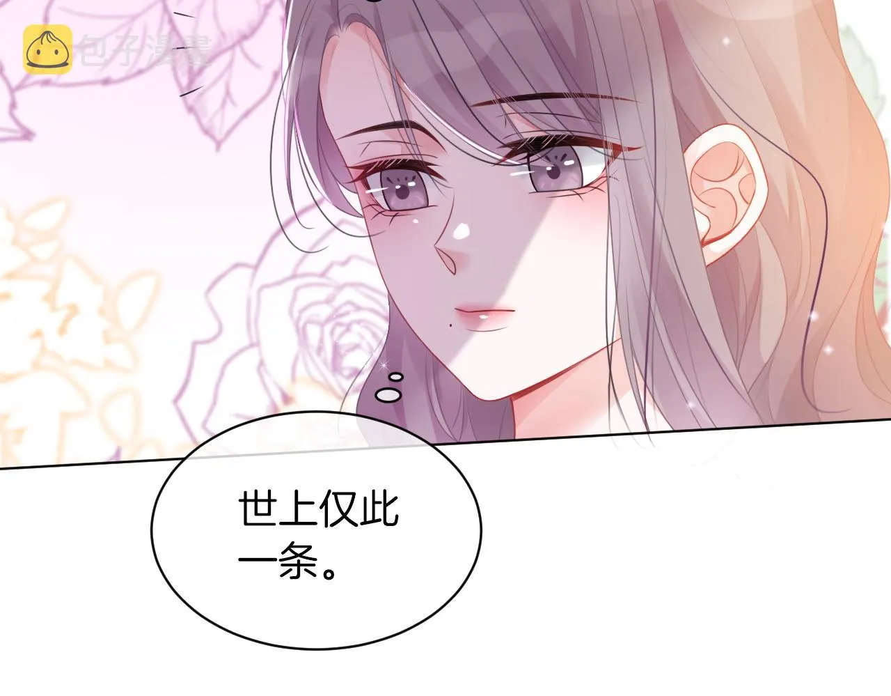 第50话 休想找我麻烦 第46页