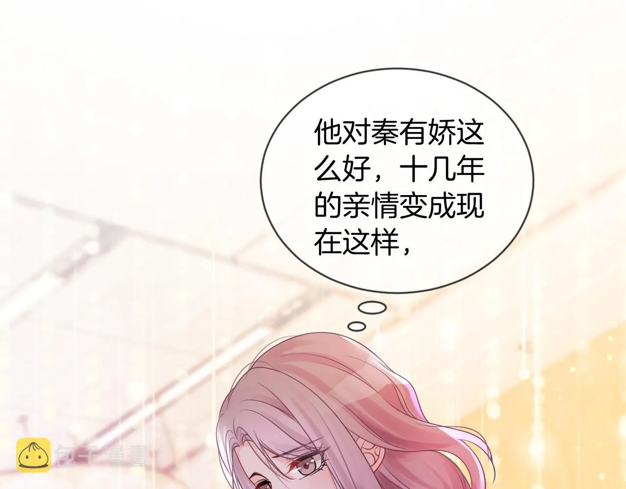 第50话 休想找我麻烦 第47页