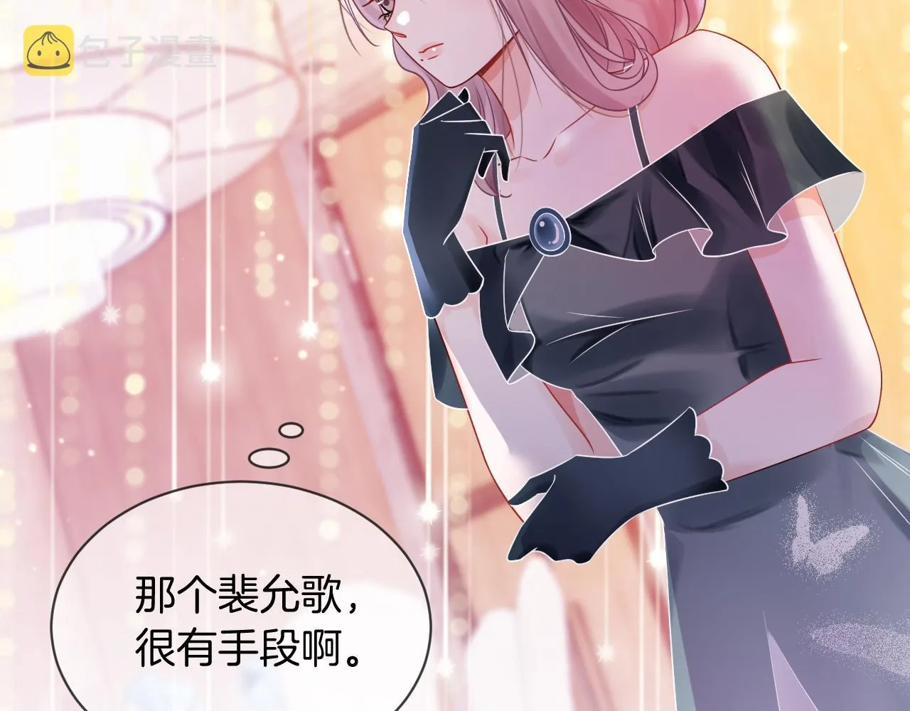 第50话 休想找我麻烦 第48页