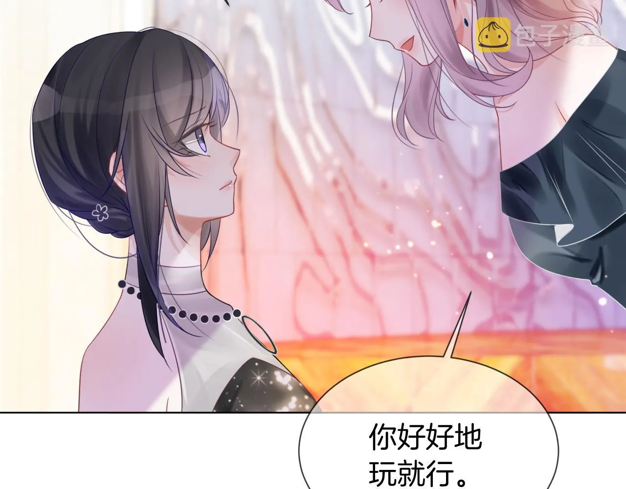 第50话 休想找我麻烦 第50页