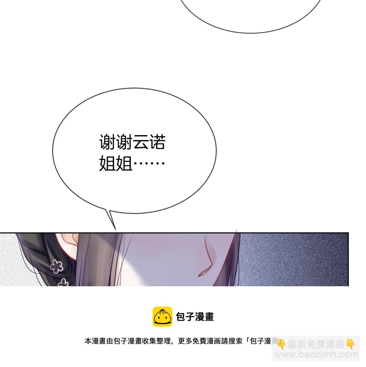 第50话 休想找我麻烦 第51页