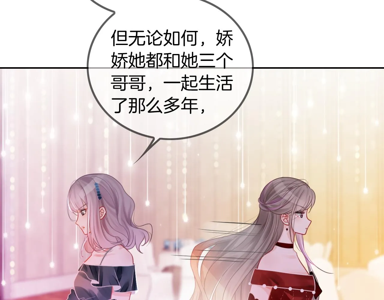 第50话 休想找我麻烦 第60页