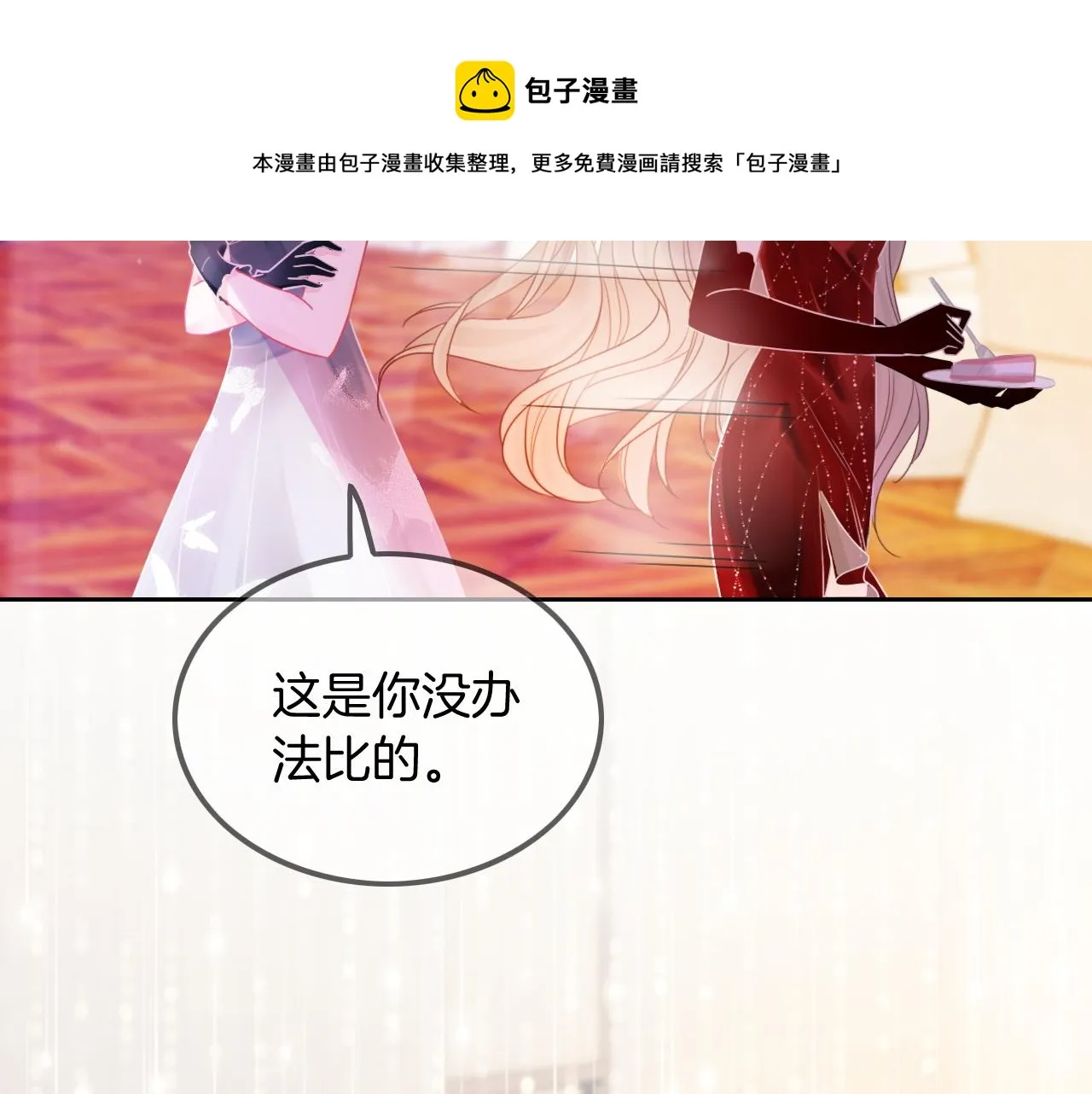 第50话 休想找我麻烦 第61页