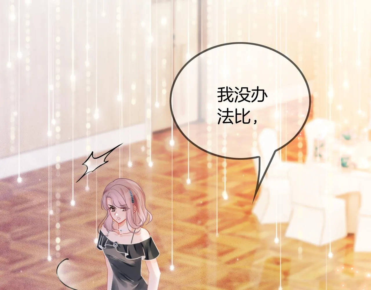 第50话 休想找我麻烦 第62页