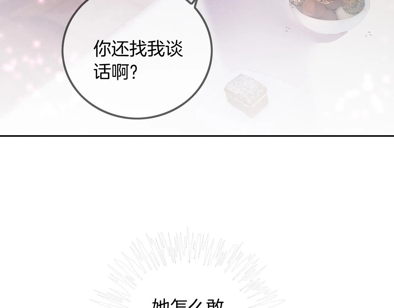 第50话 休想找我麻烦 第64页