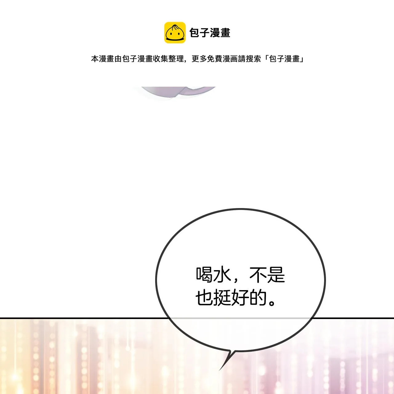 第50话 休想找我麻烦 第71页