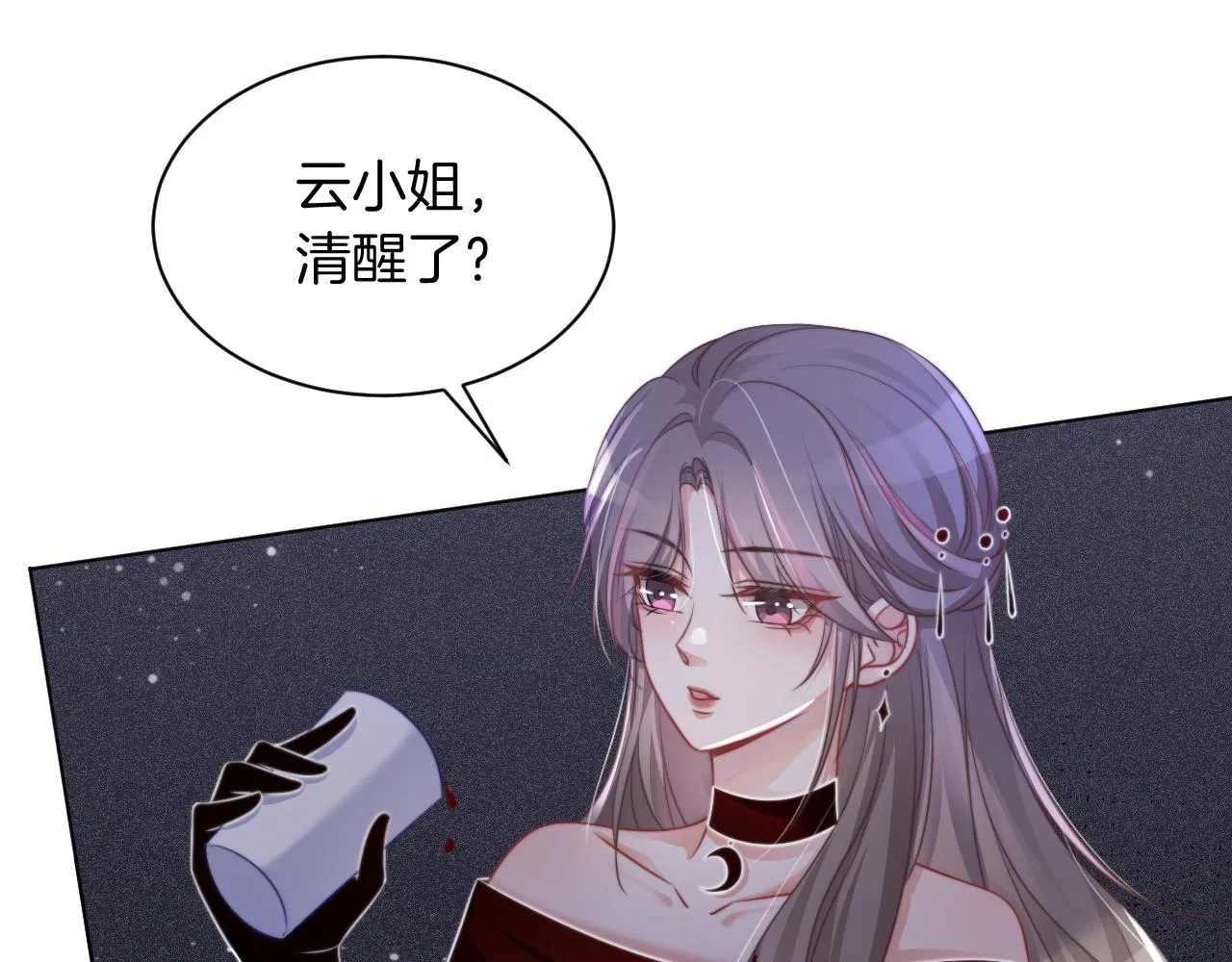 第50话 休想找我麻烦 第78页