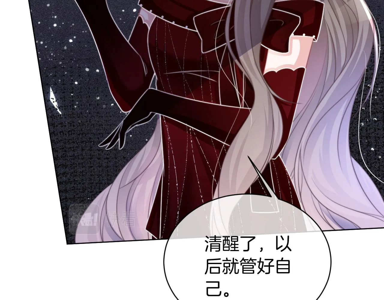 第50话 休想找我麻烦 第79页