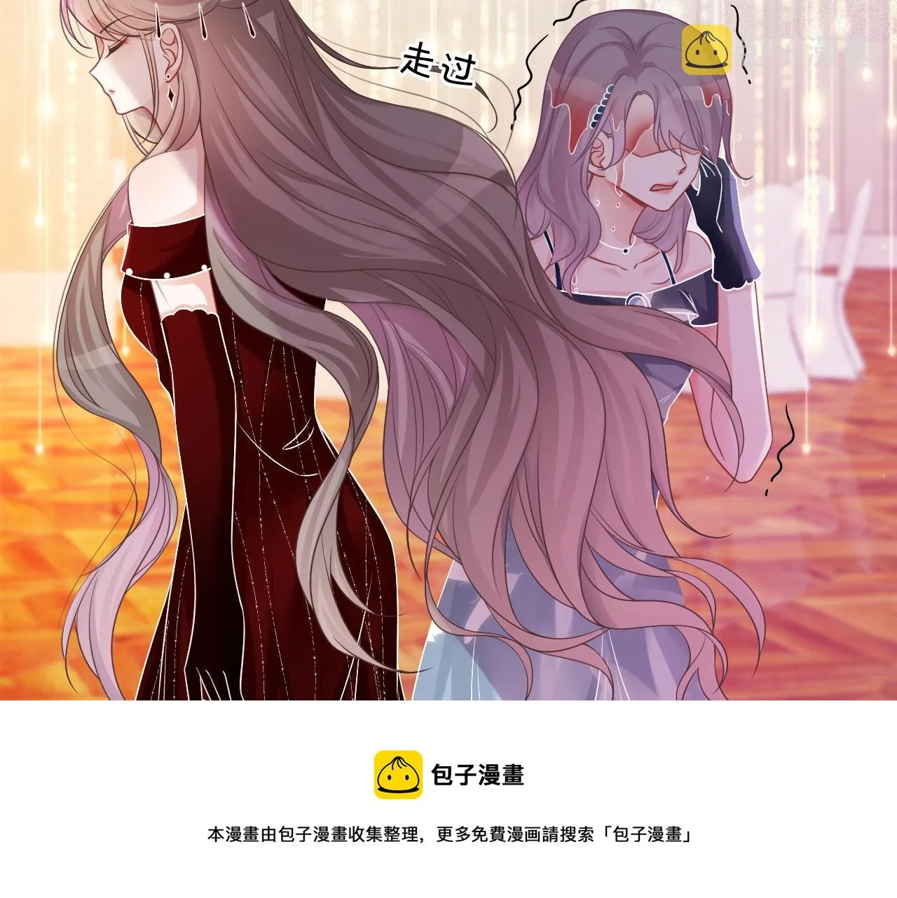 第50话 休想找我麻烦 第81页