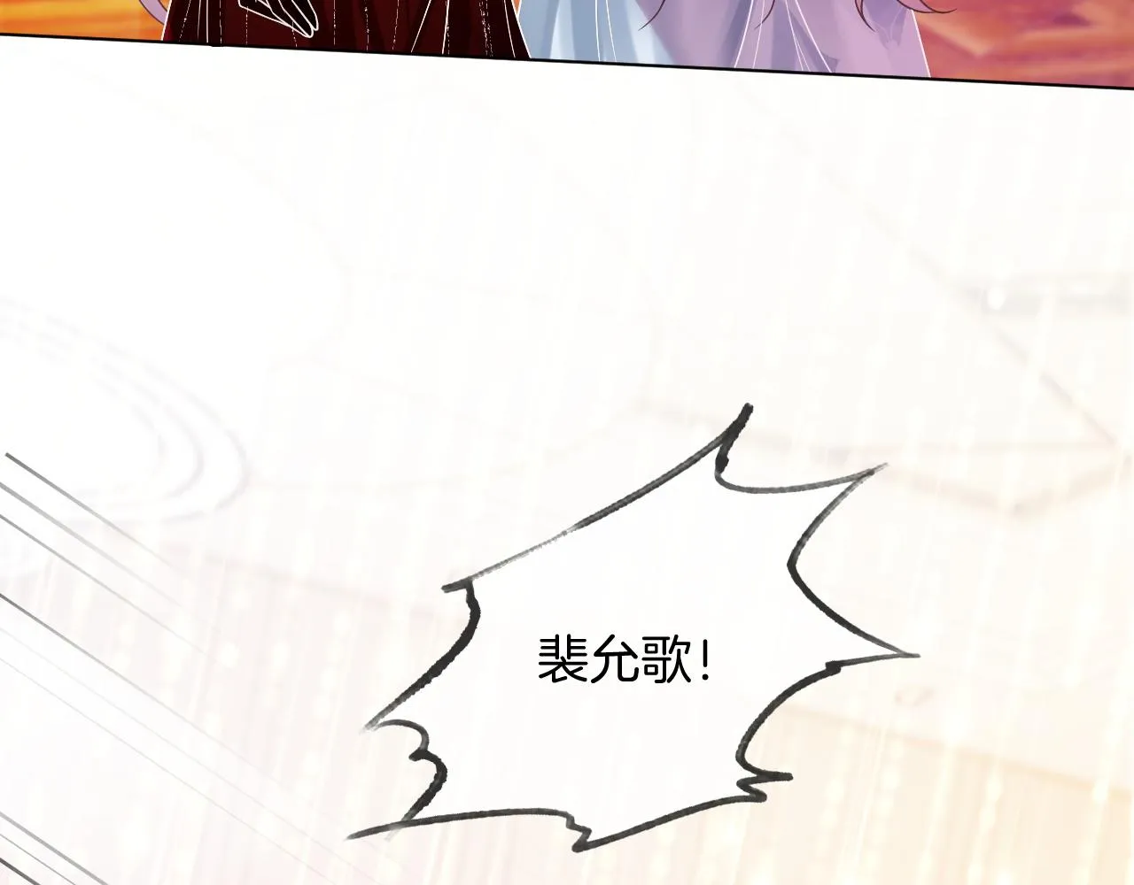 第50话 休想找我麻烦 第82页