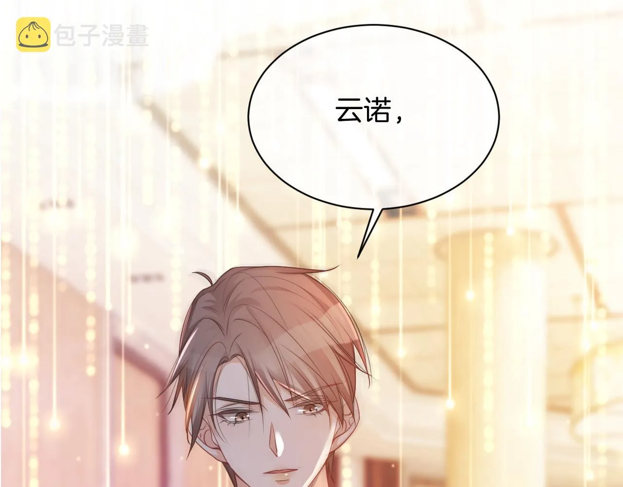 第50话 休想找我麻烦 第86页