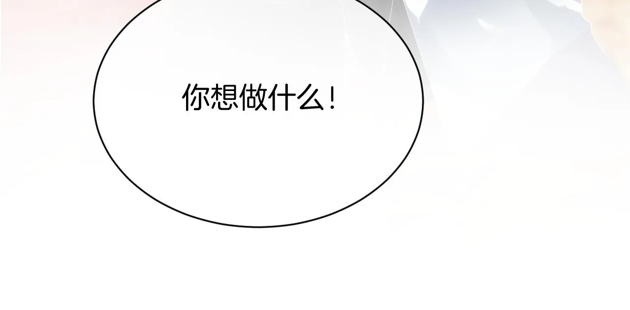 第50话 休想找我麻烦 第88页
